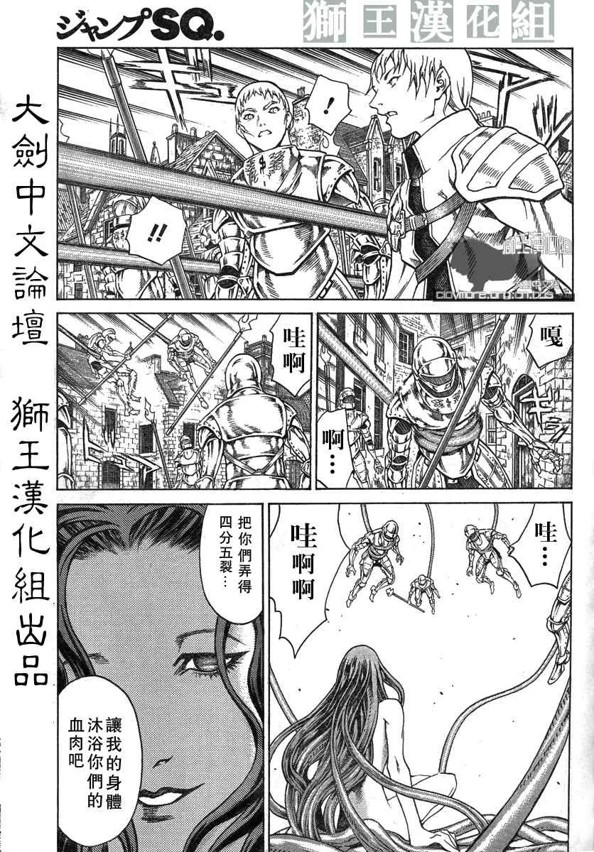 第75话 第8页