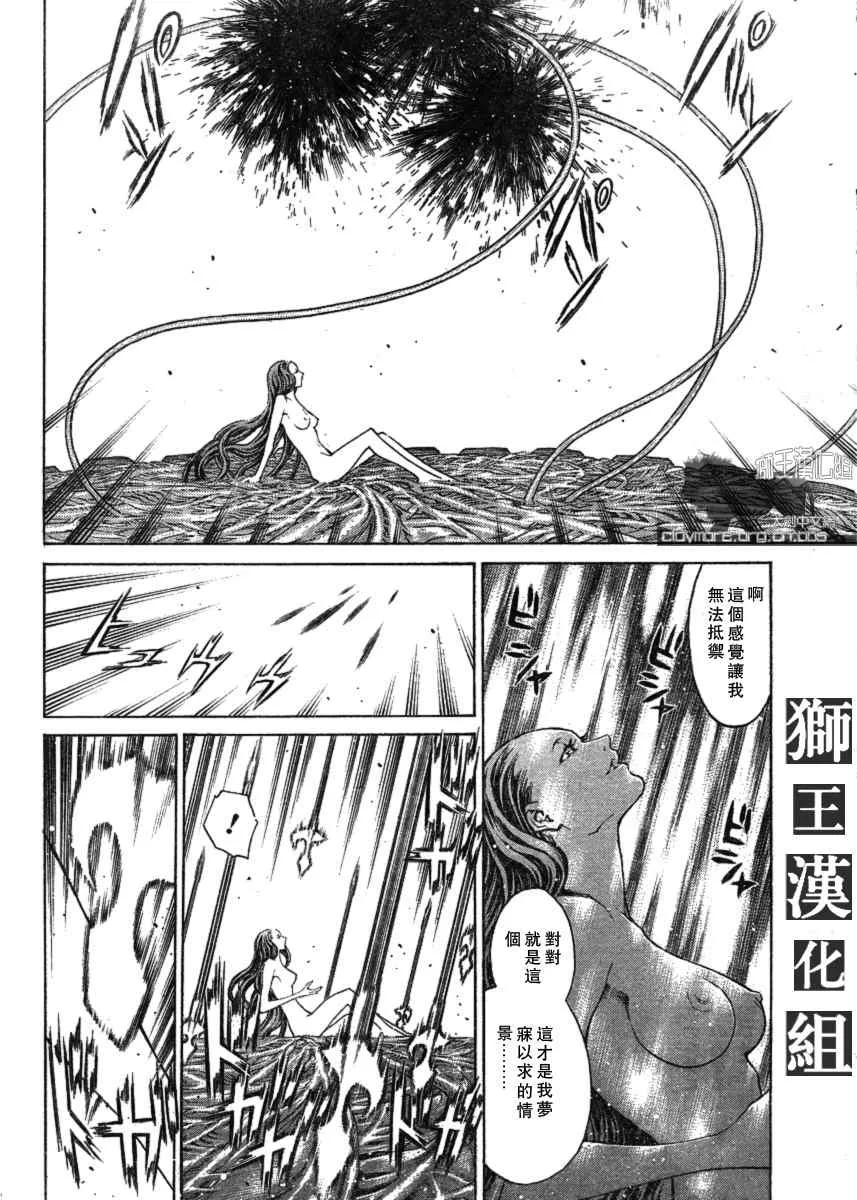 第75话 第9页