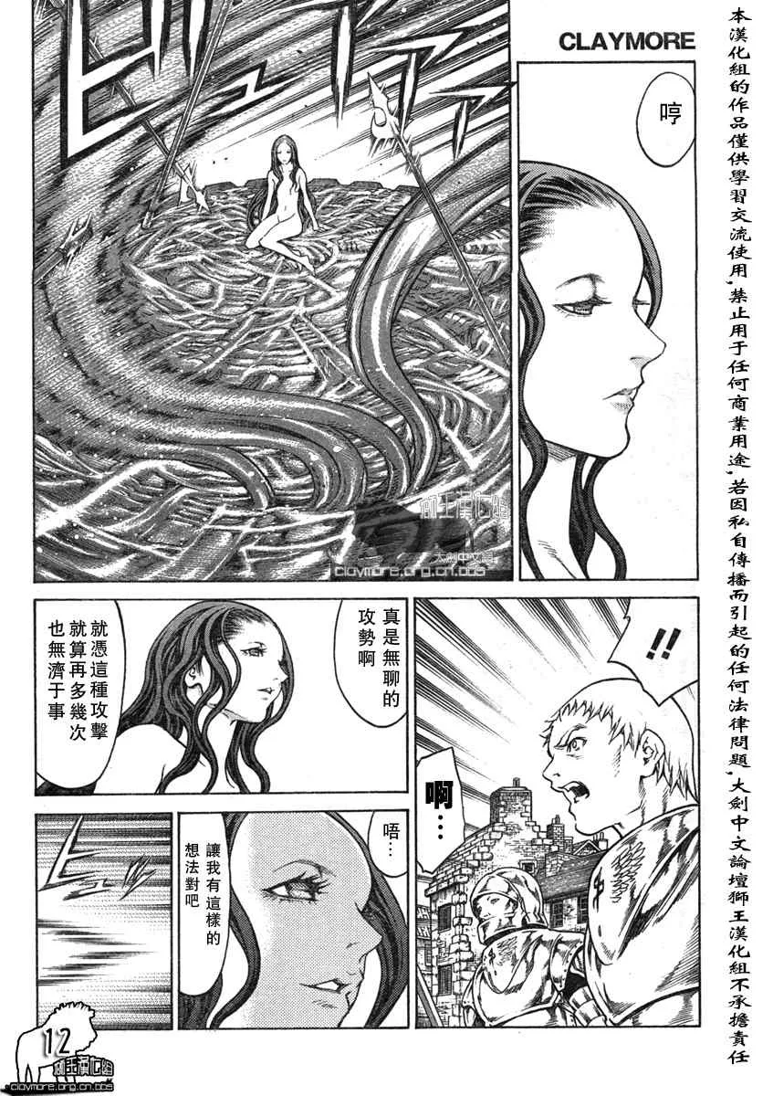 第75话 第11页