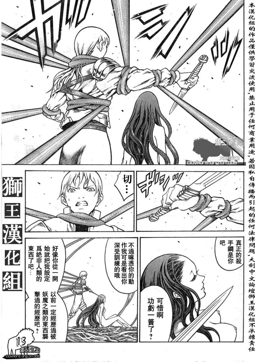 第75话 第12页