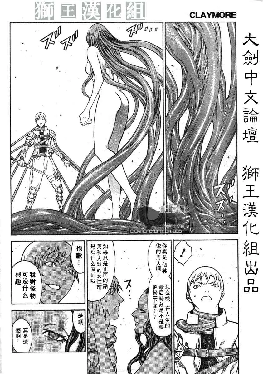 第75话 第13页