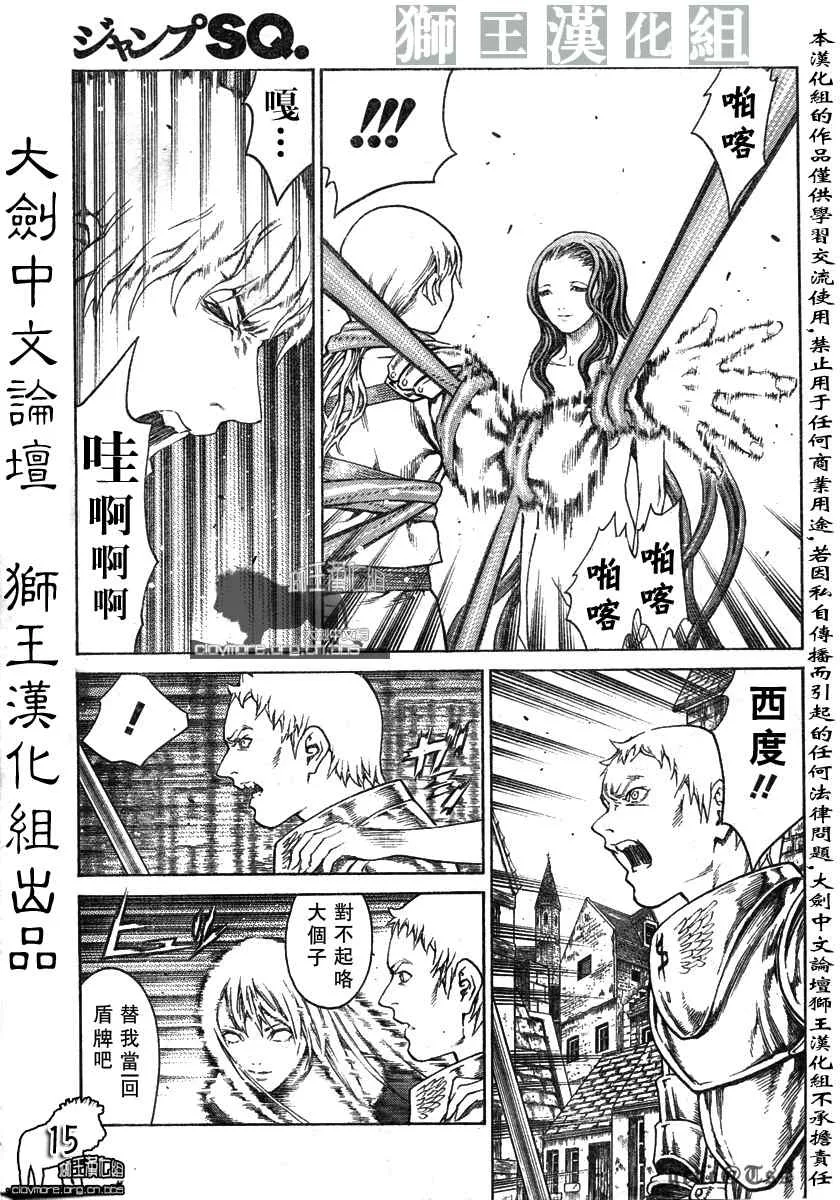 第75话 第14页