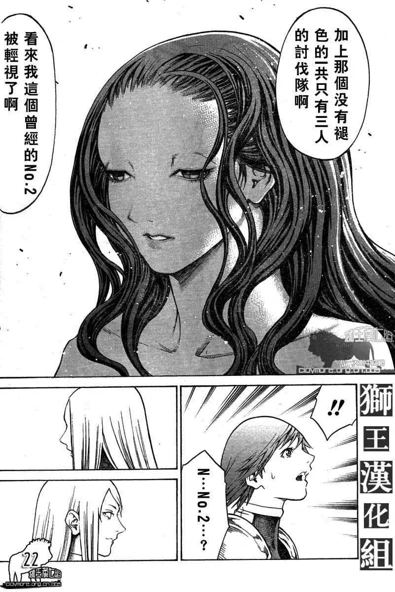 第75话 第20页