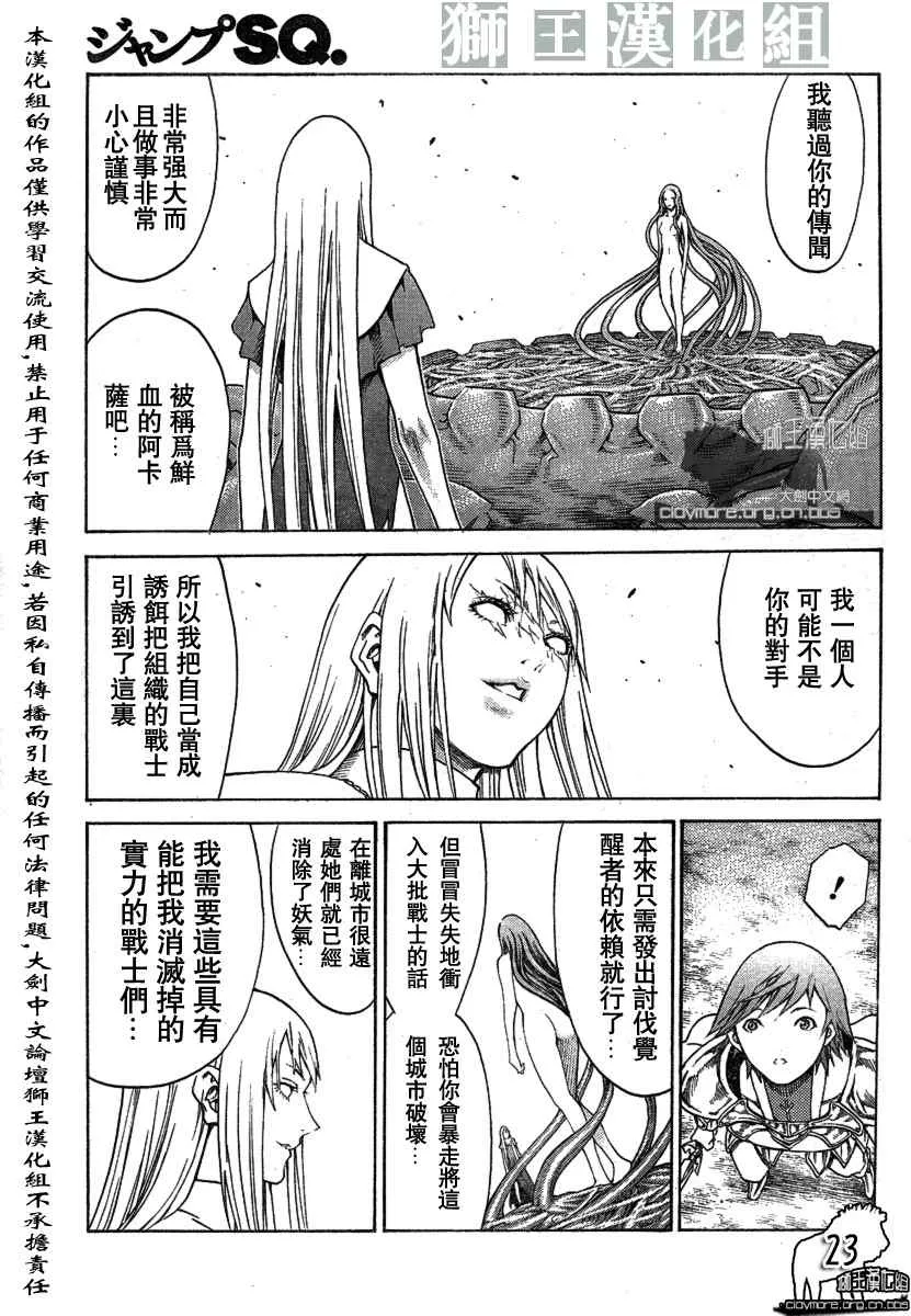 第75话 第21页