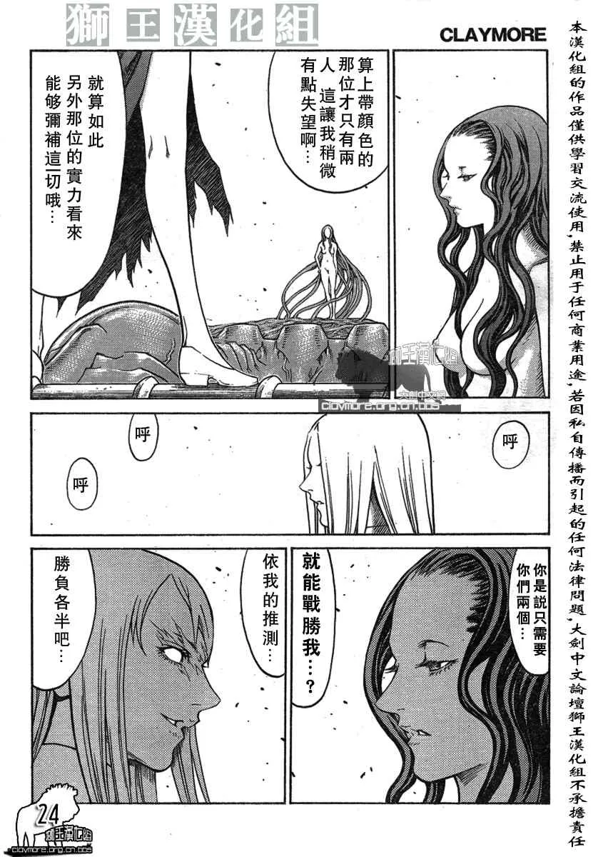 第75话 第22页