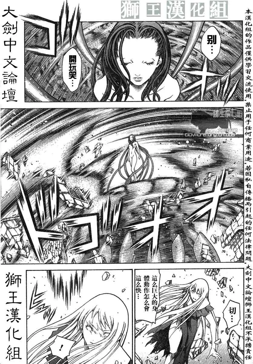 第75话 第23页