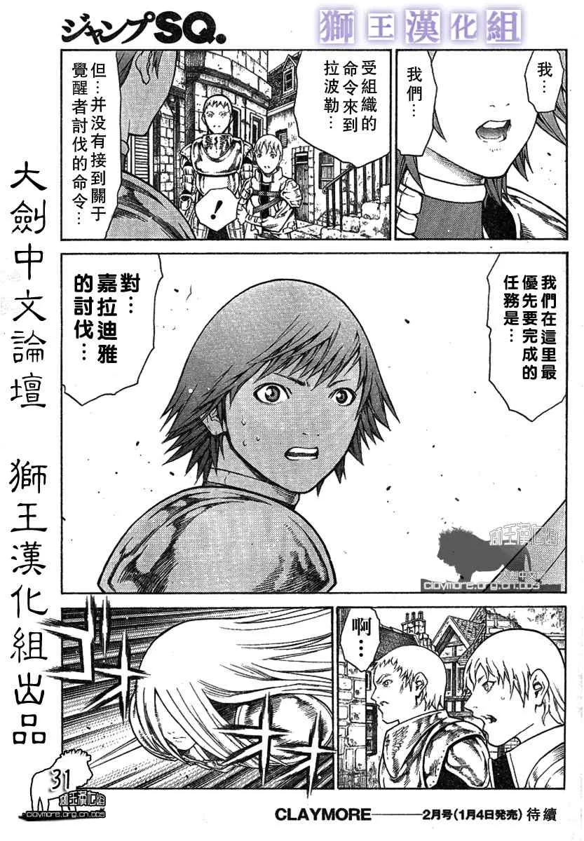 第75话 第28页