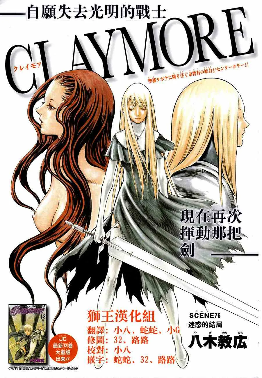 第76话 第1页