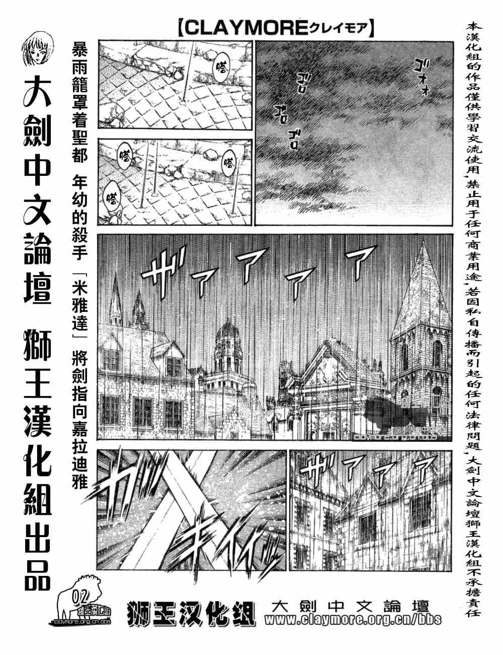第76话 第2页