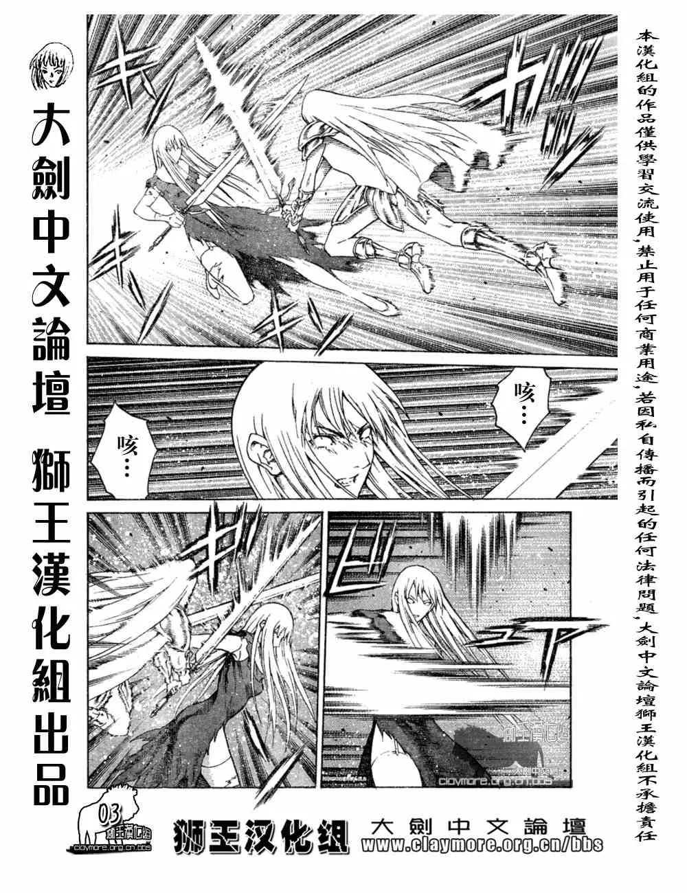 第76话 第3页