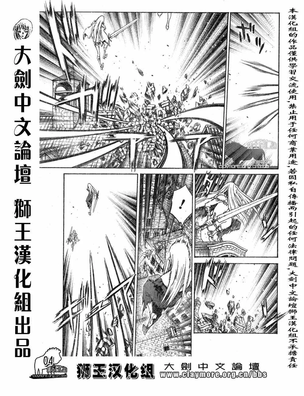 第76话 第4页