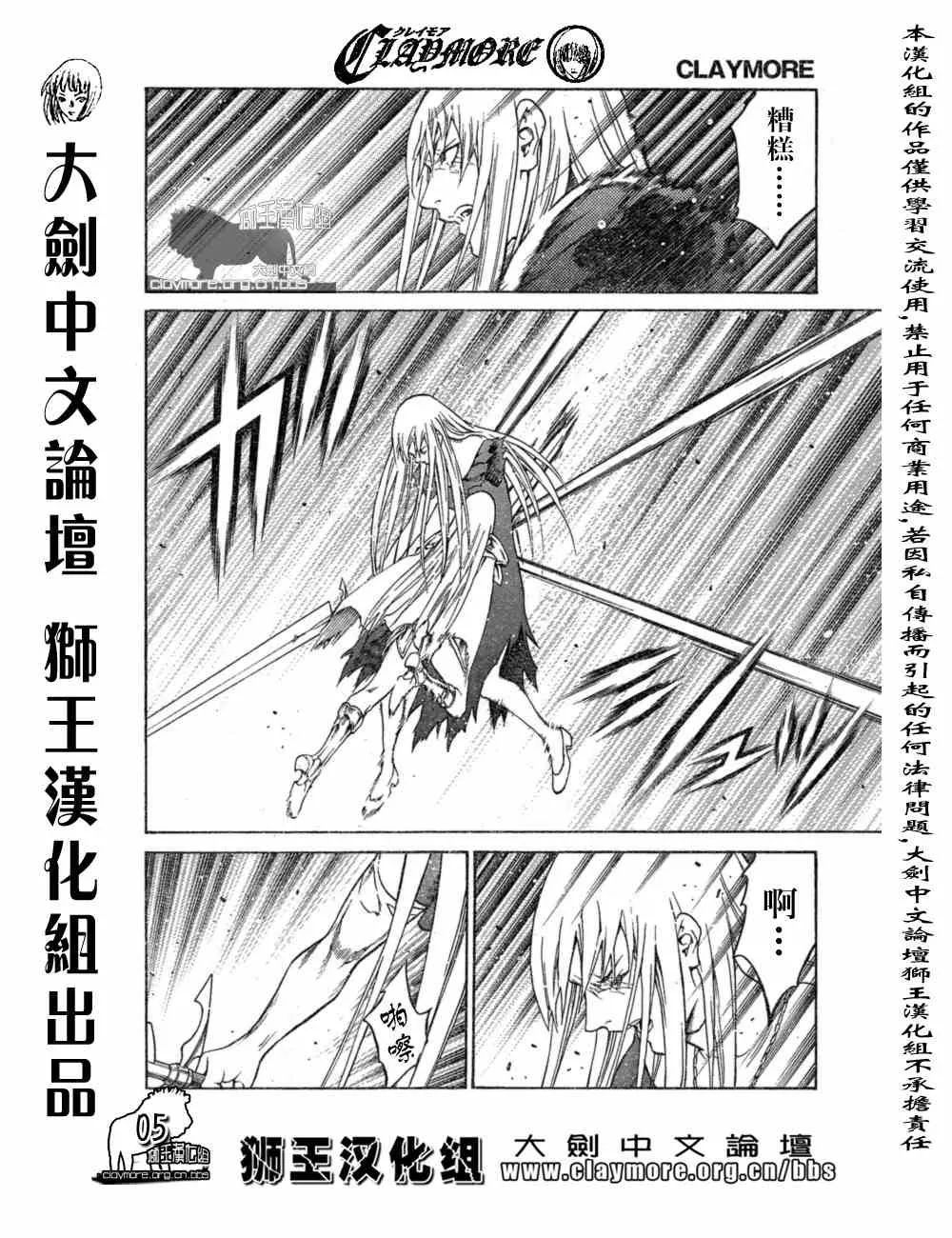第76话 第5页