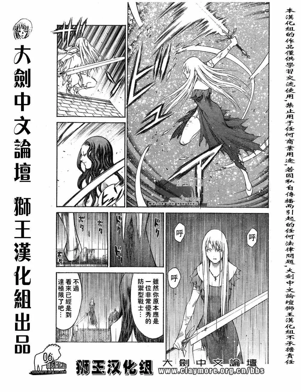 第76话 第6页