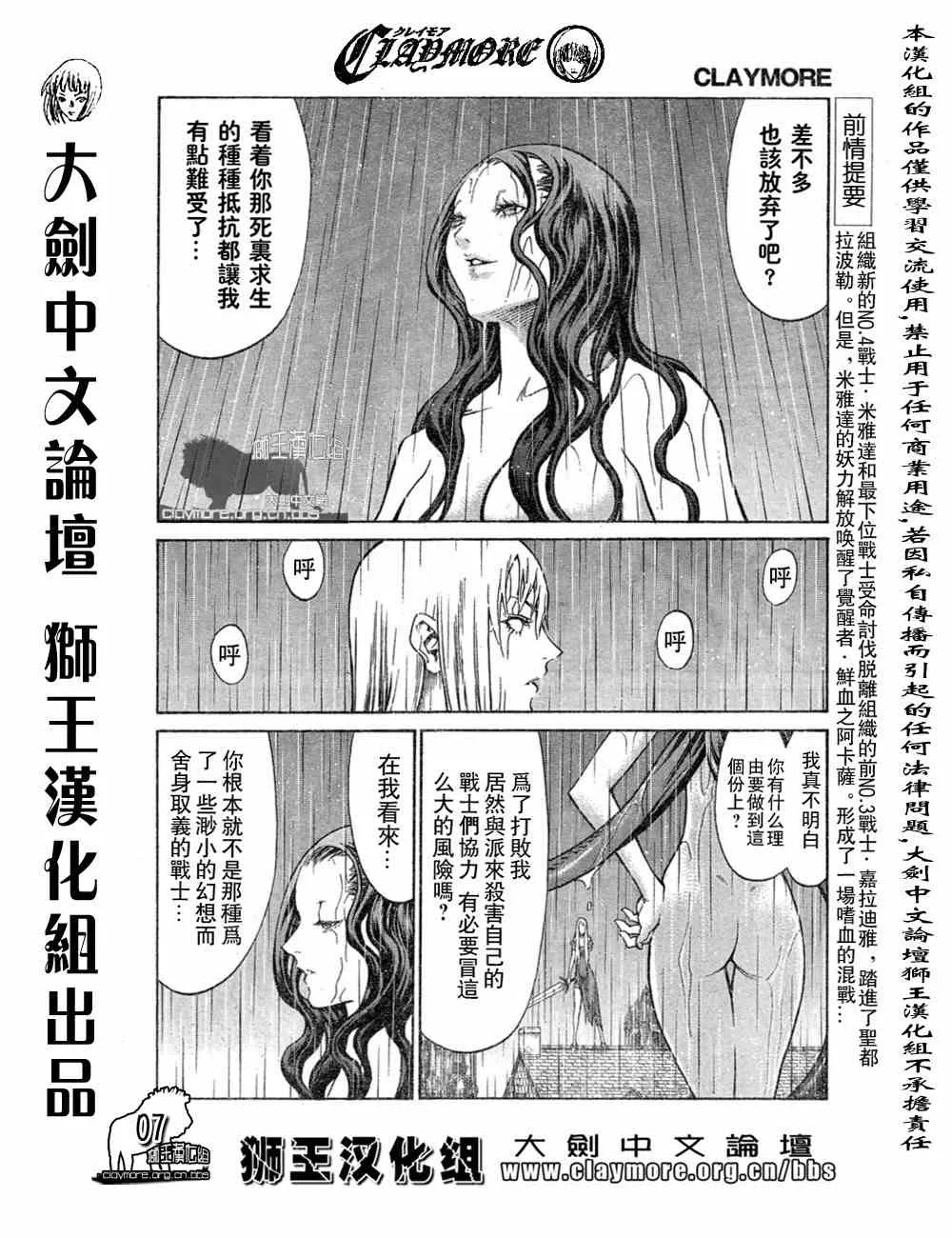 第76话 第7页