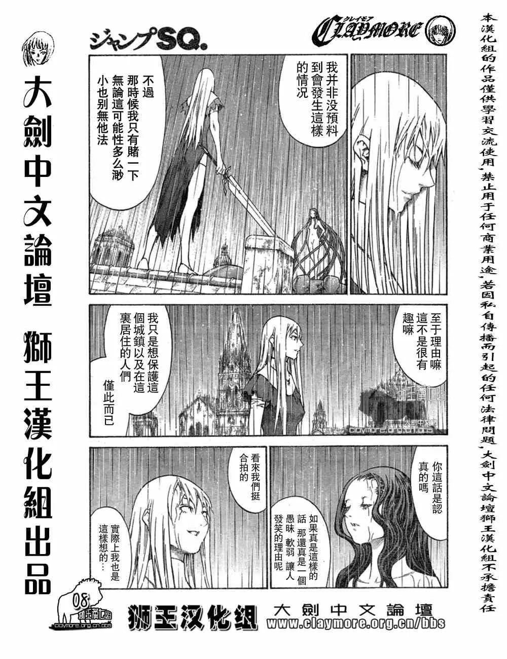 第76话 第8页