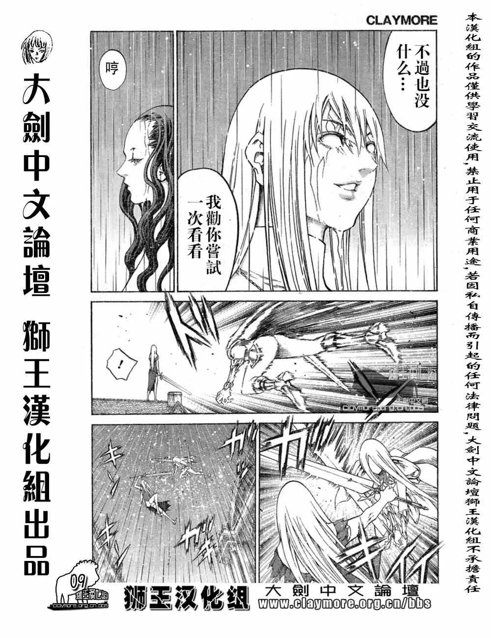 第76话 第9页