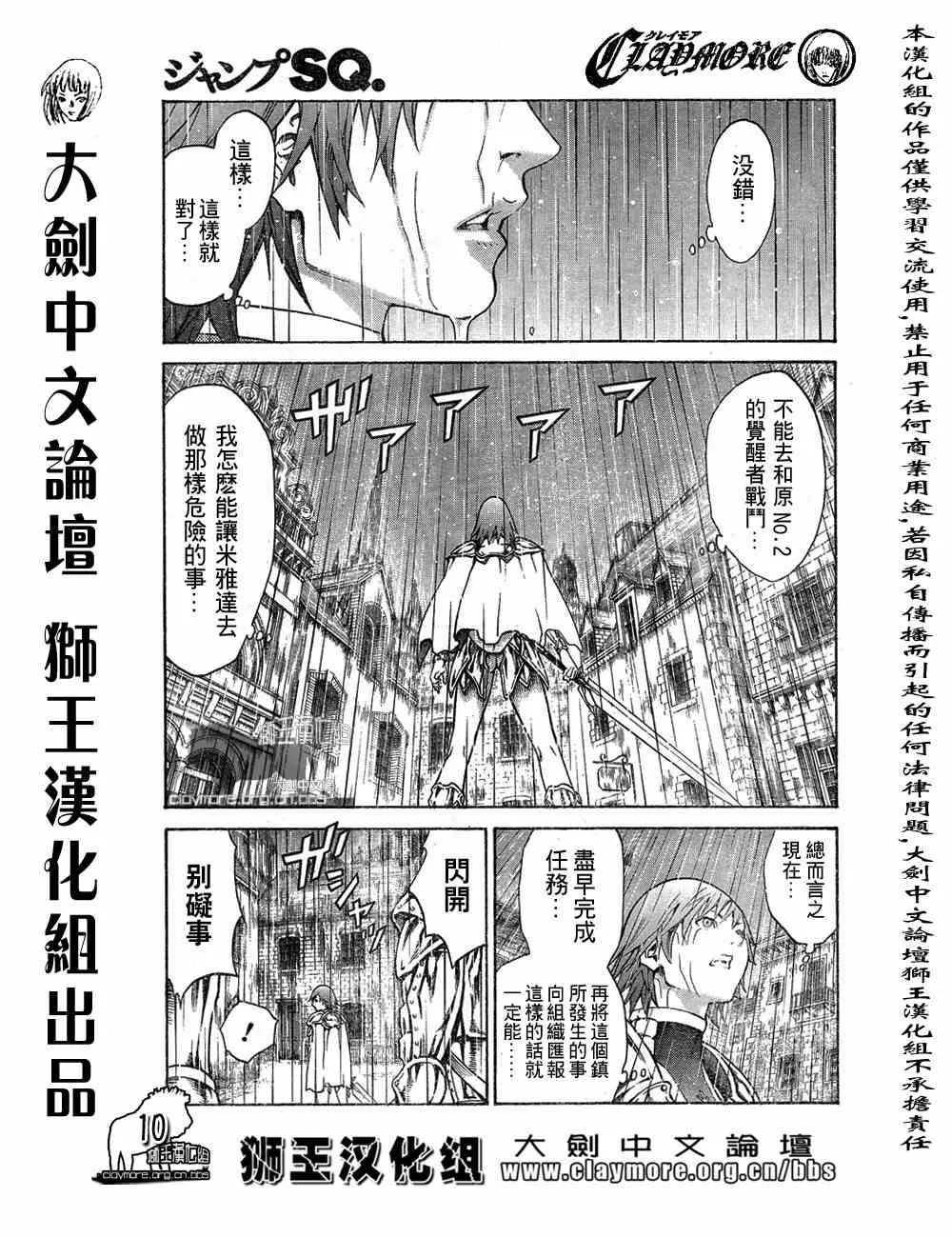 第76话 第10页