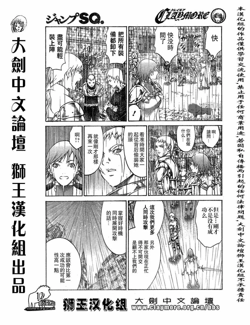 第76话 第11页