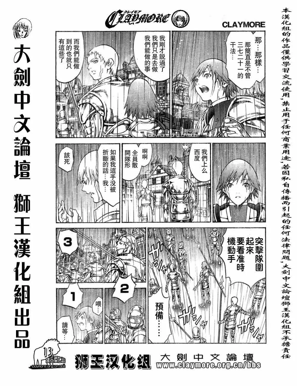 第76话 第12页