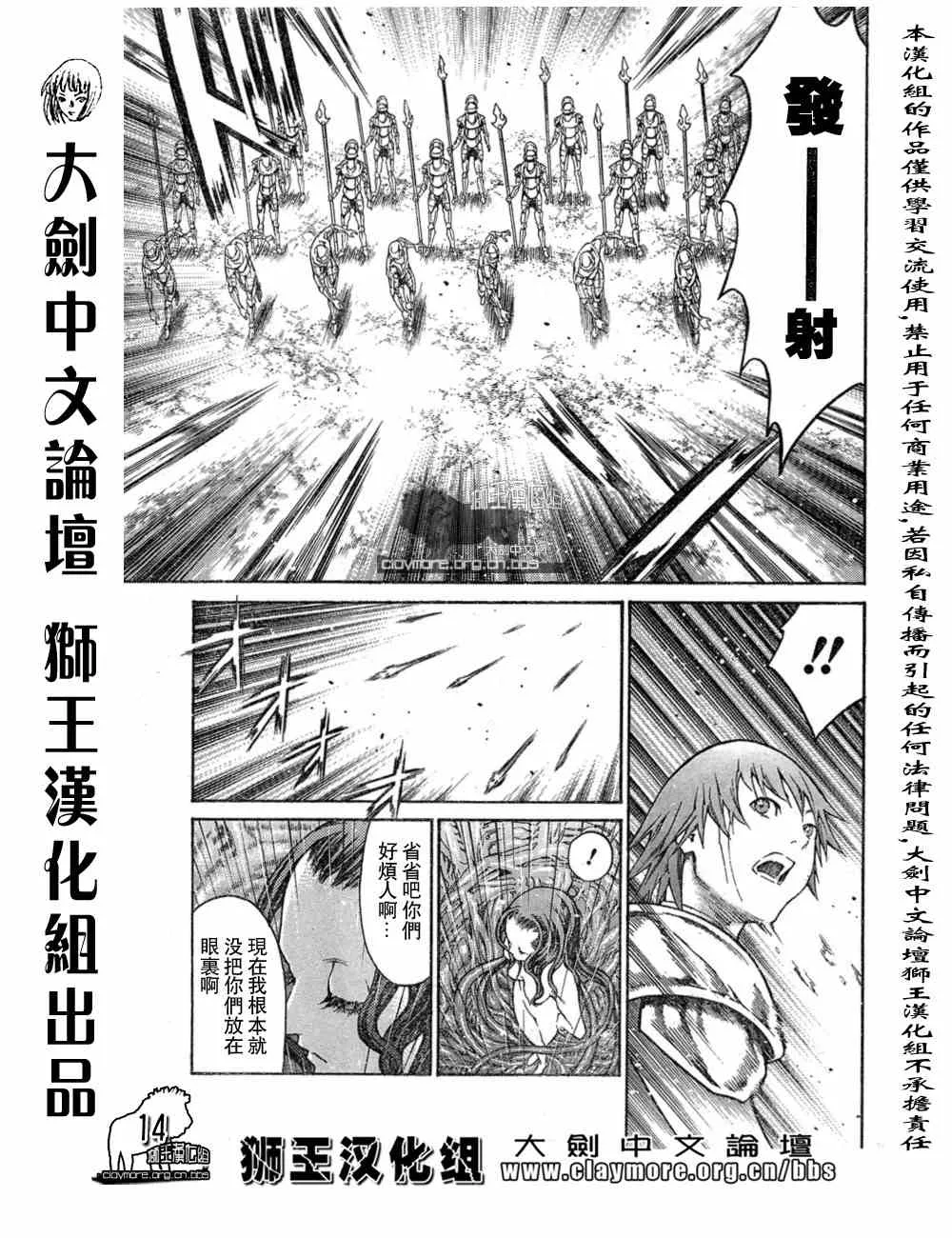 第76话 第13页