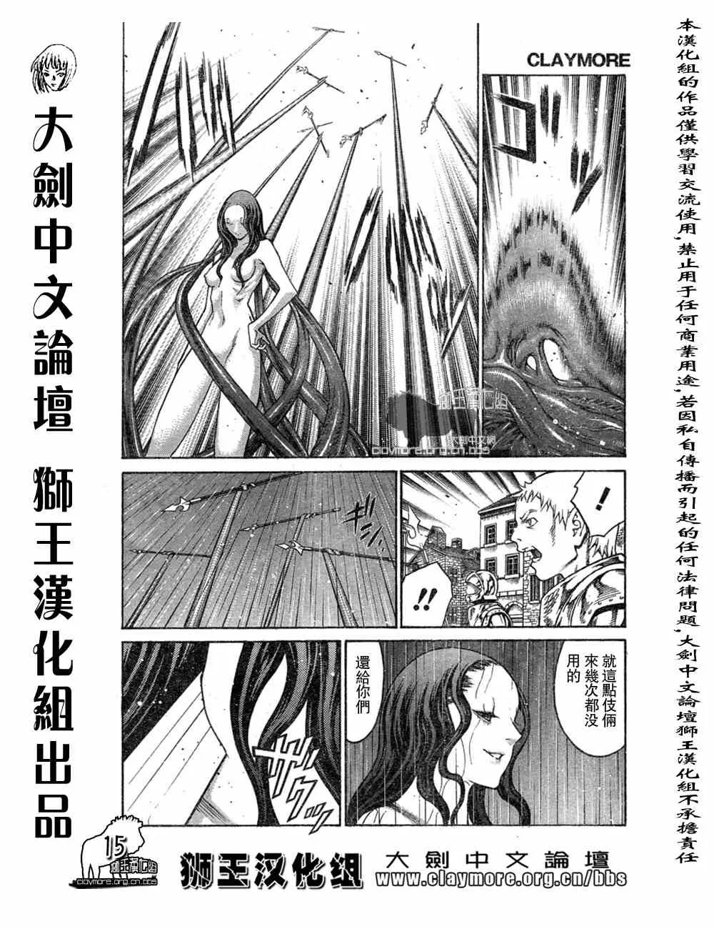 第76话 第14页