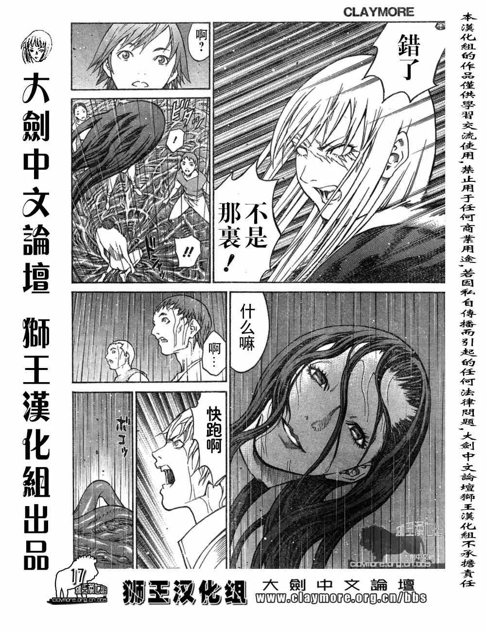 第76话 第16页