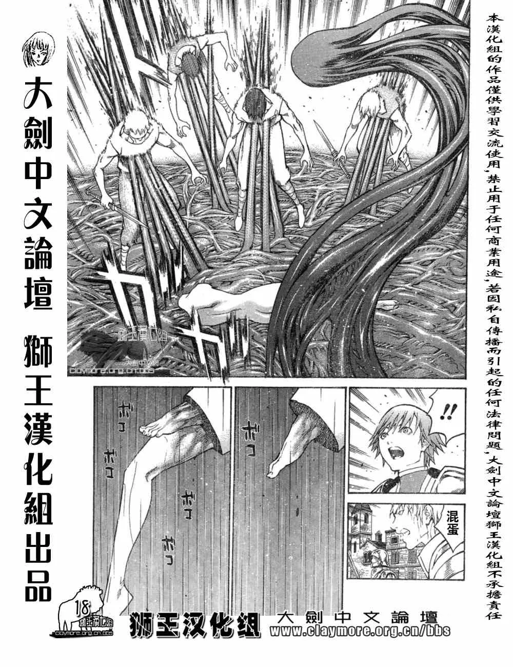 第76话 第17页