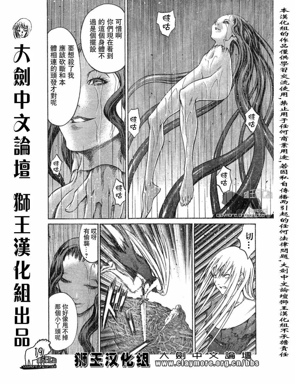 第76话 第18页