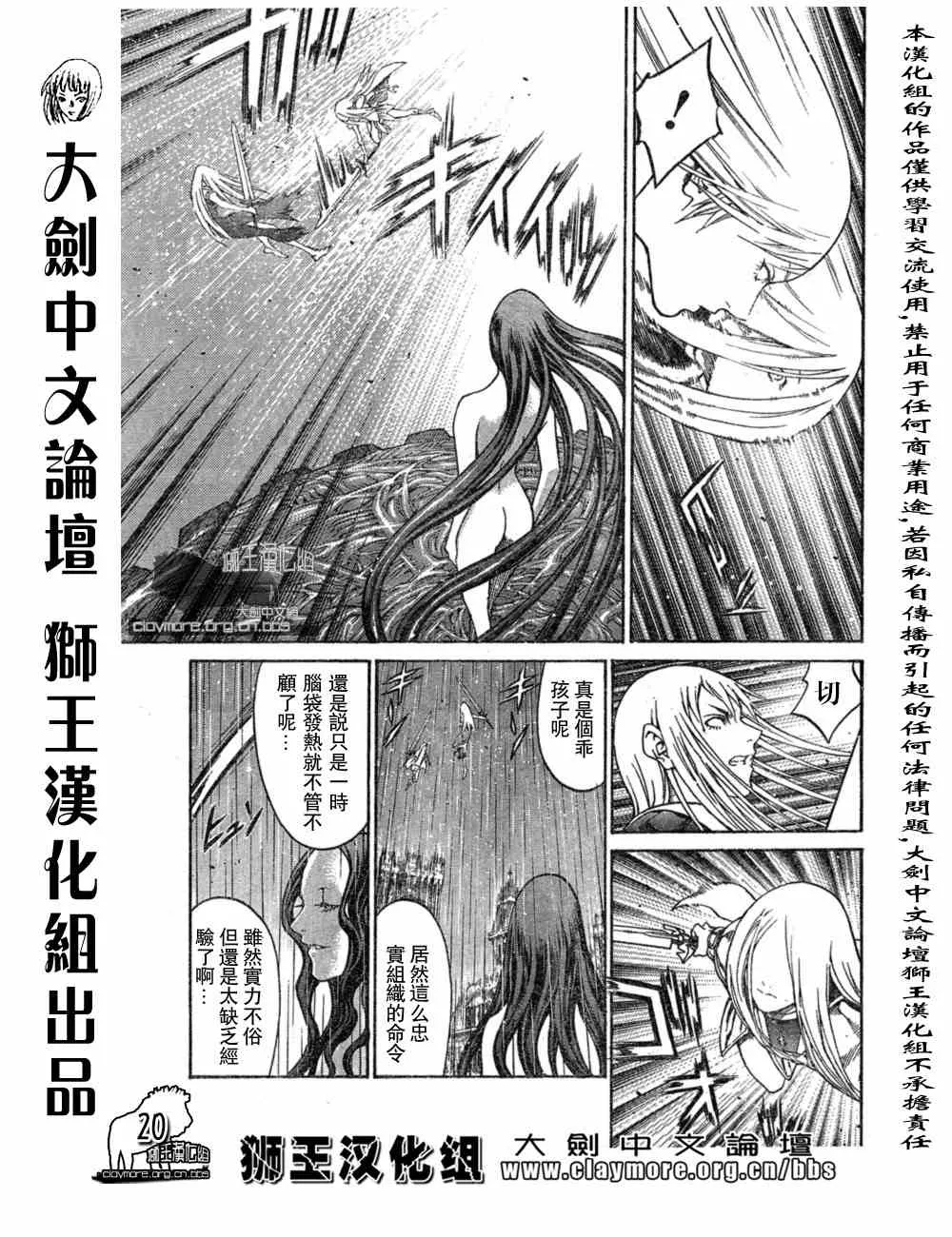 第76话 第19页