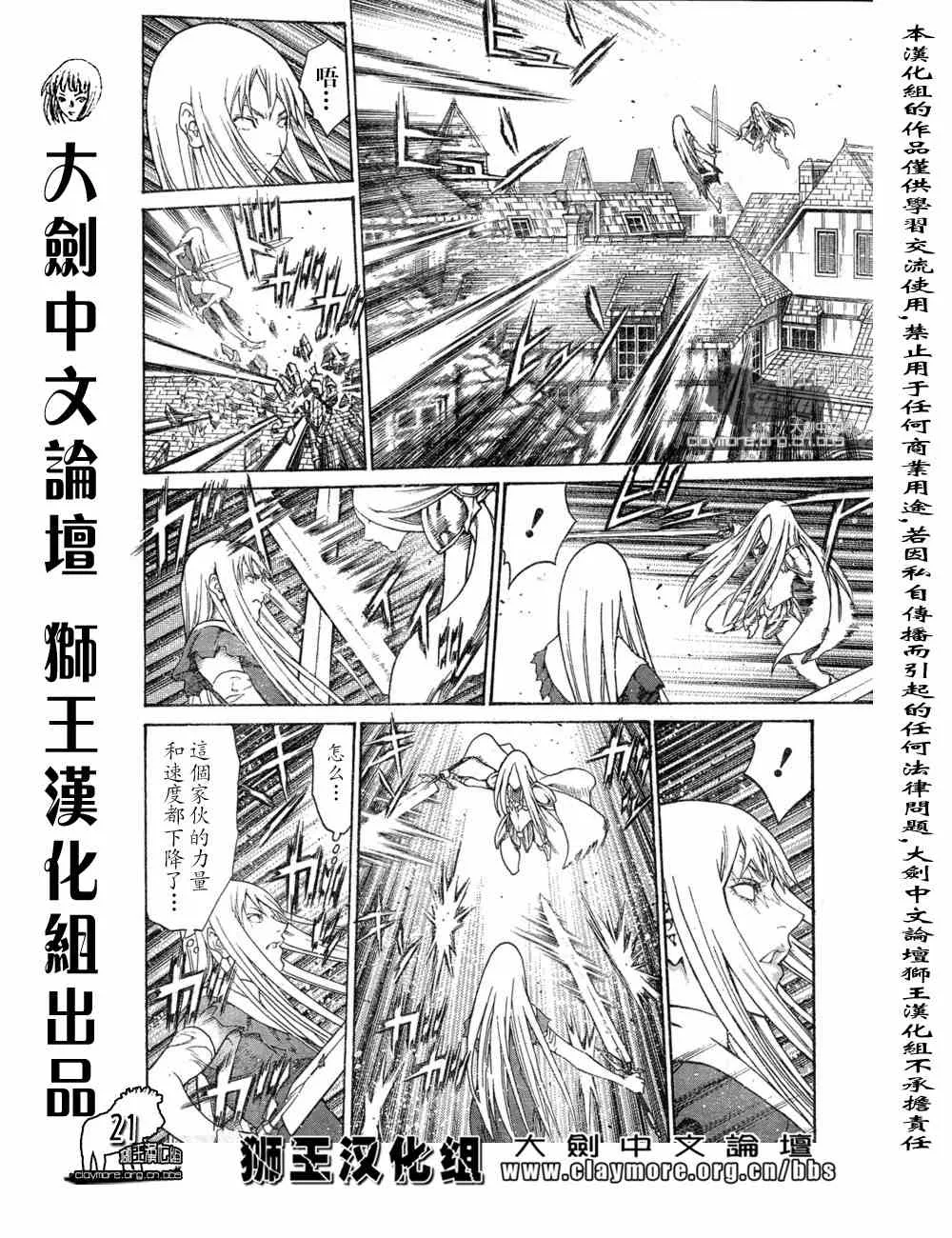 第76话 第20页