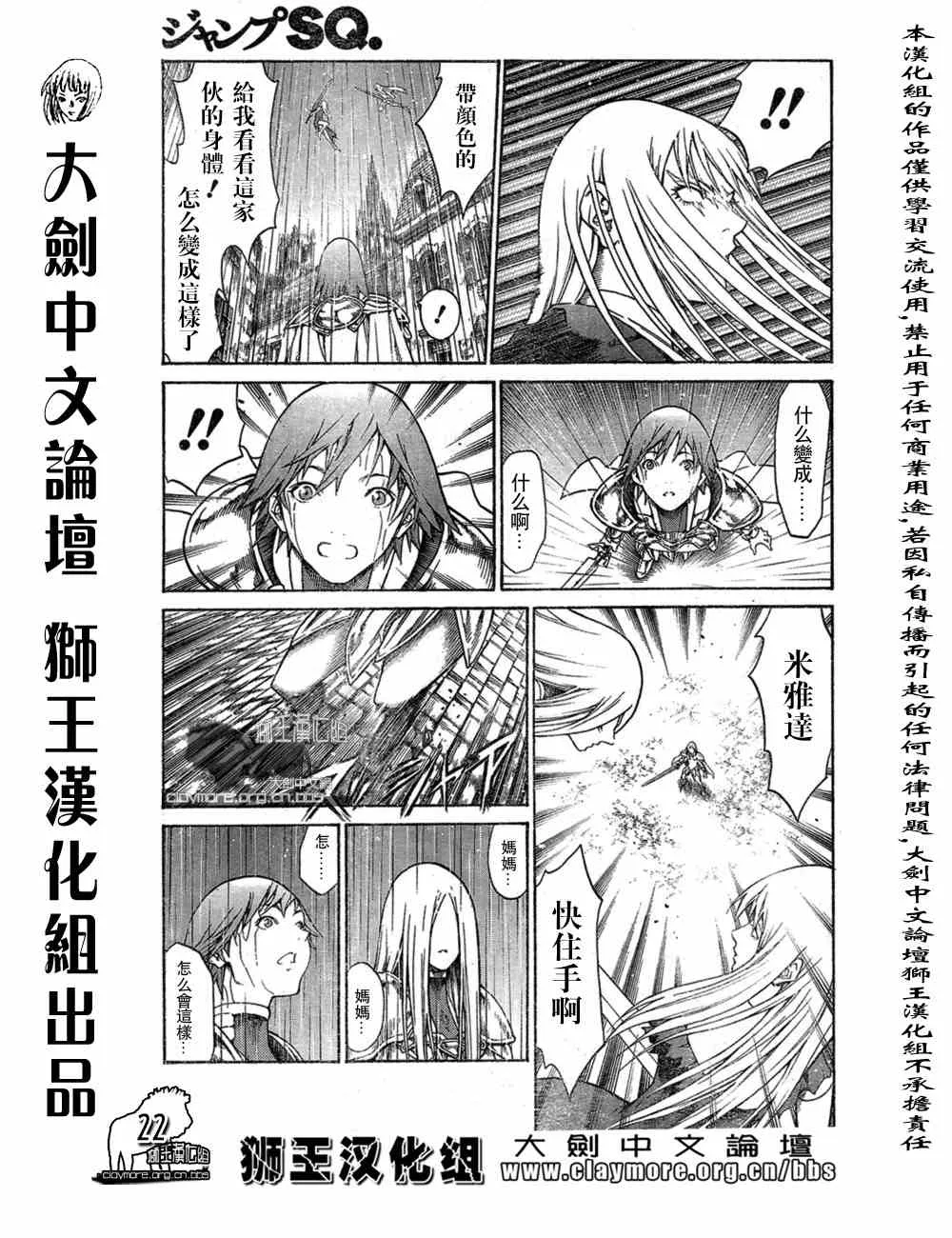 第76话 第21页