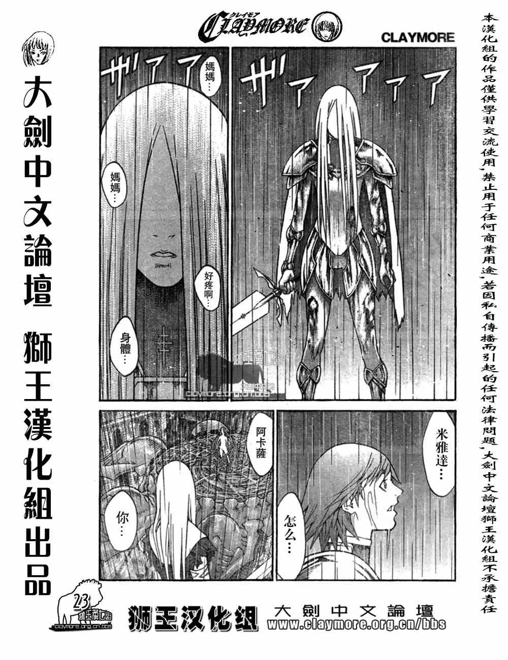 第76话 第22页