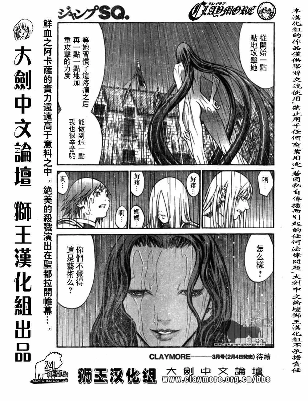 第76话 第23页