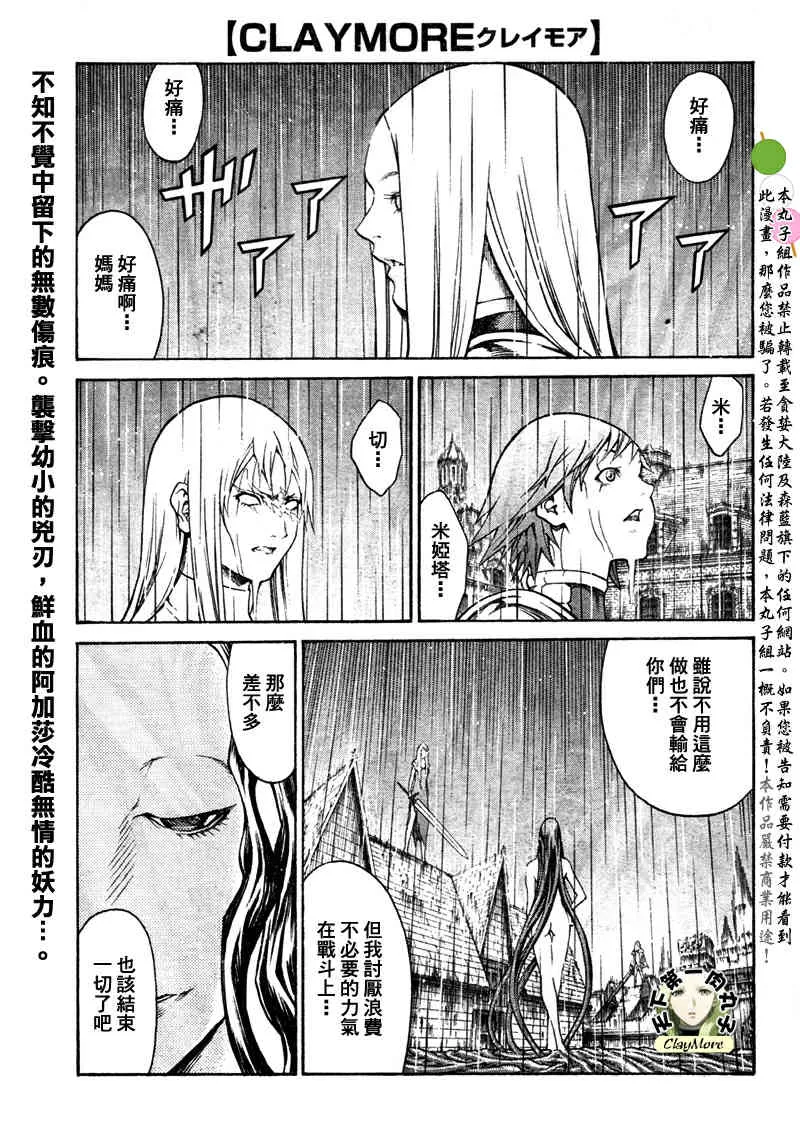 第77话 第1页