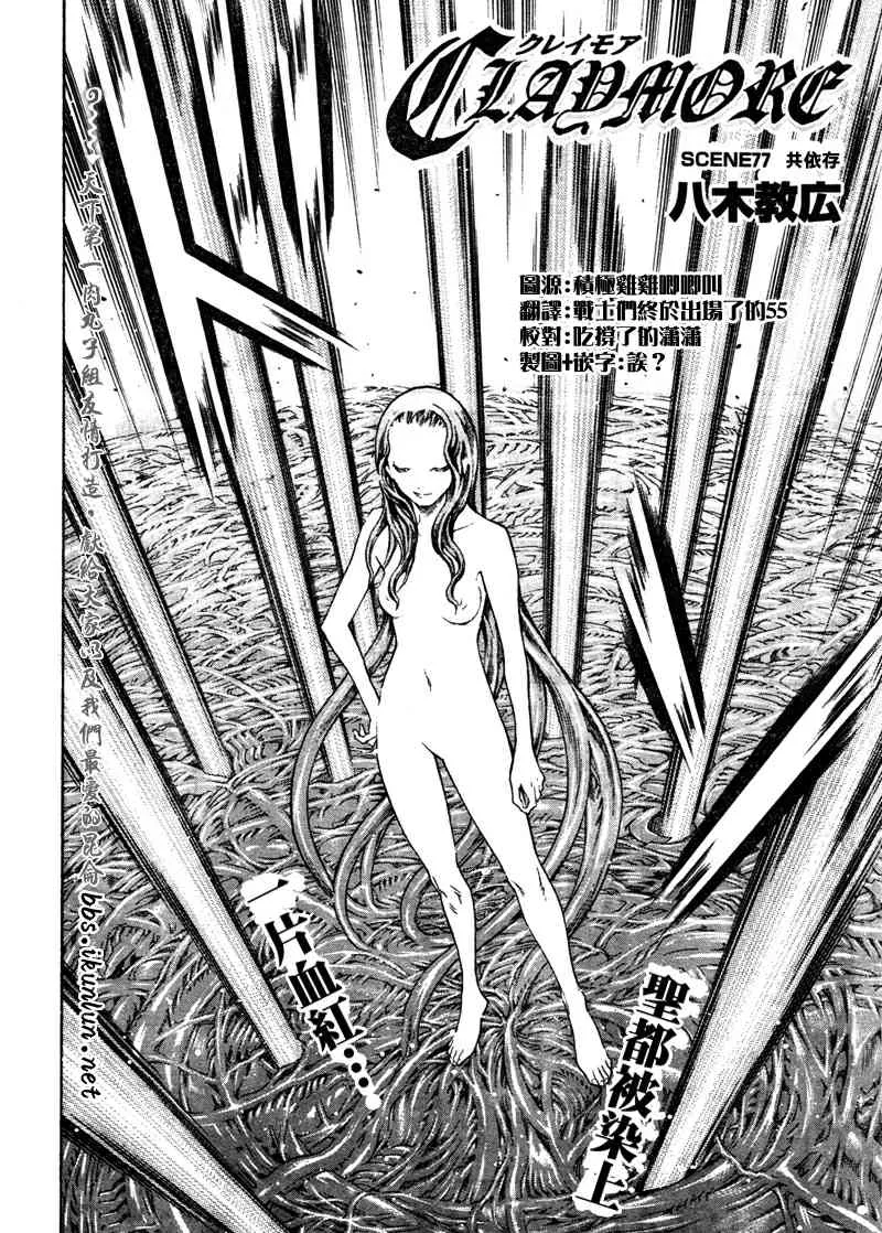 第77话 第2页