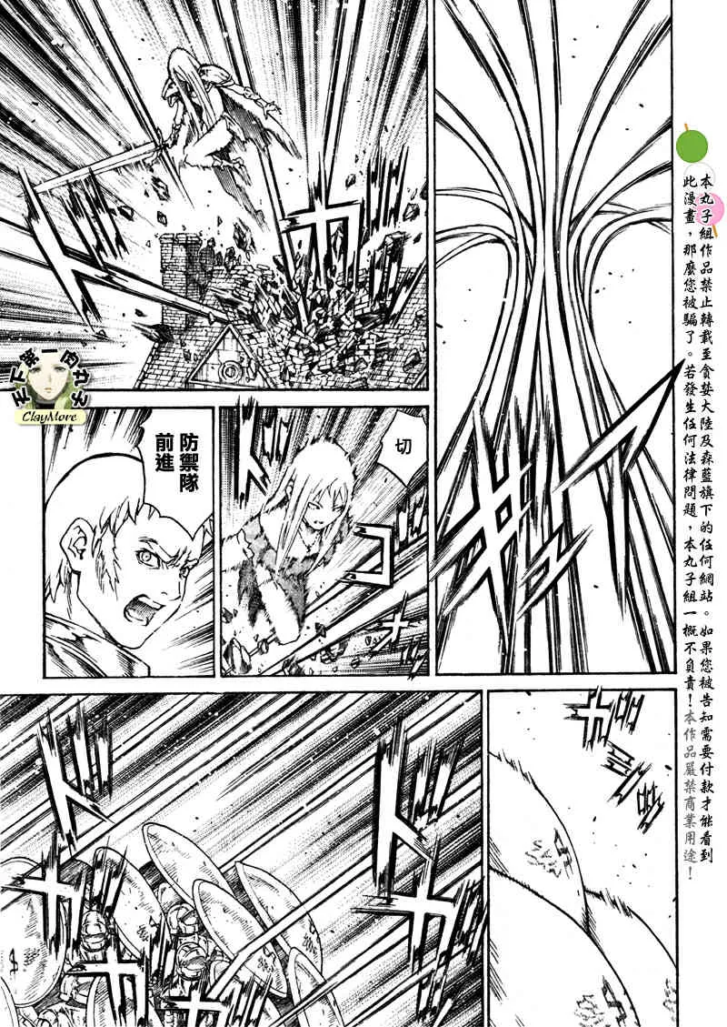 第77话 第3页