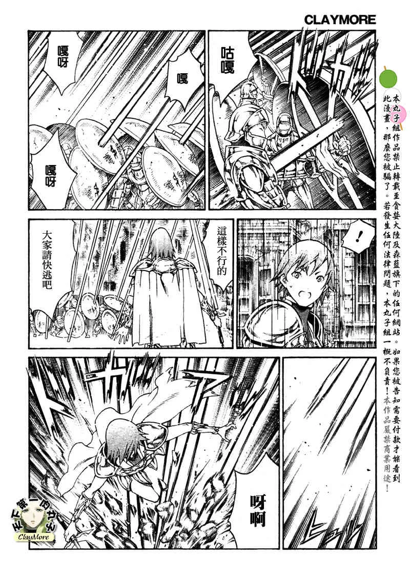 第77话 第4页
