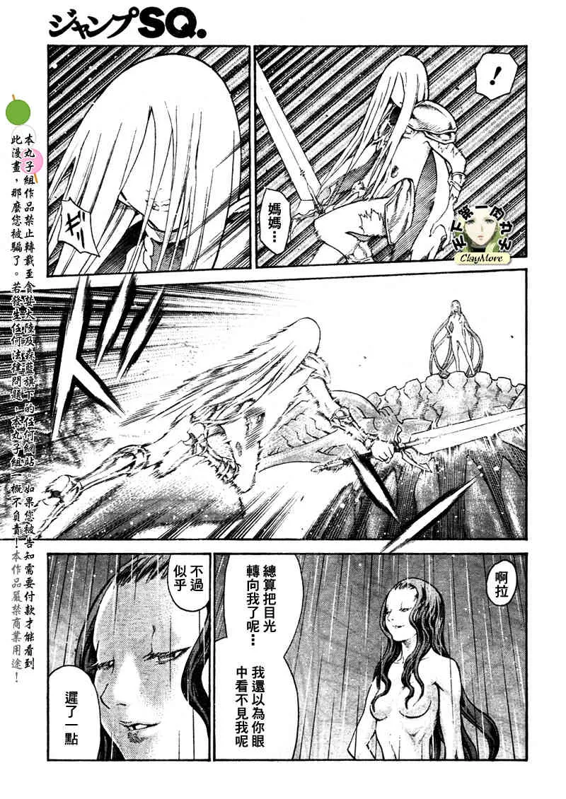 第77话 第5页