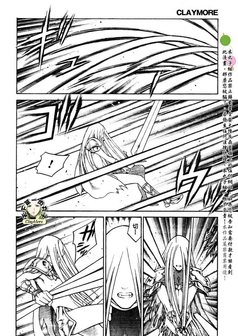 第77话 第6页