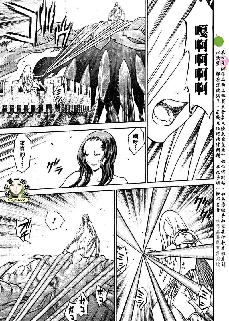 第77话 第7页