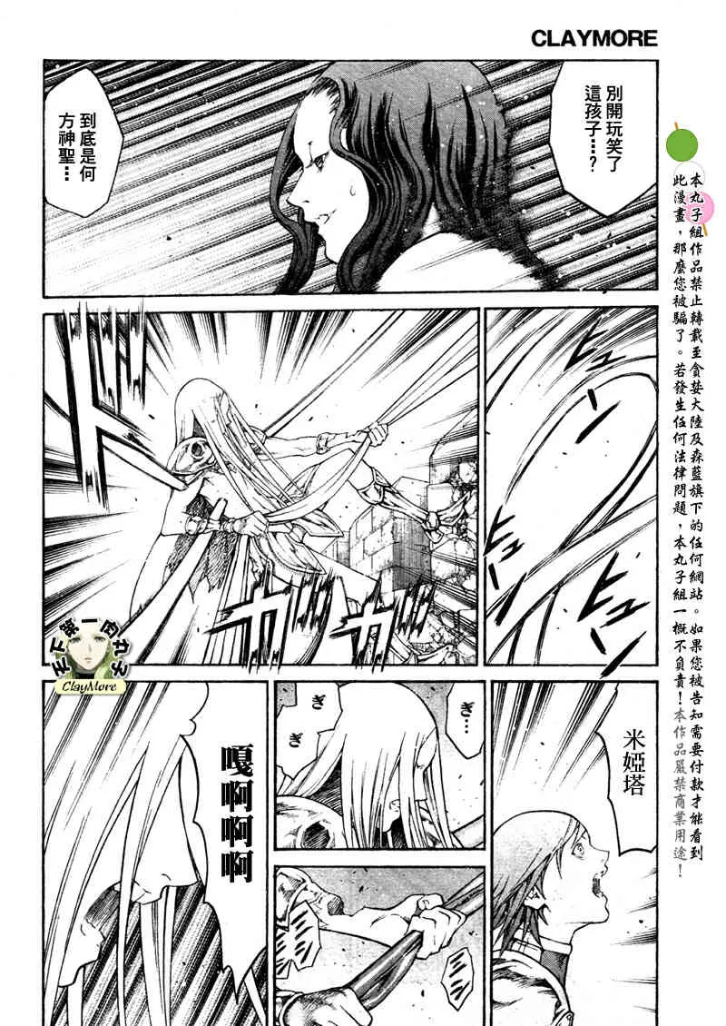 第77话 第8页