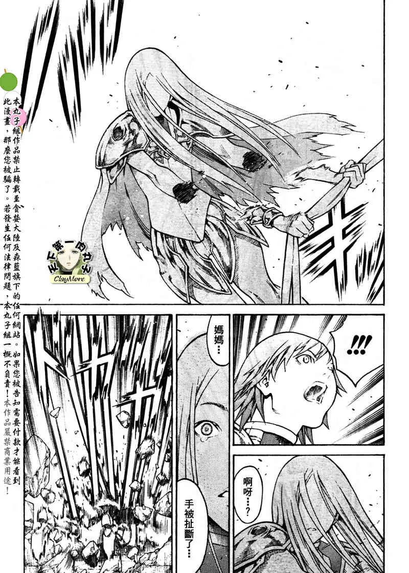 第77话 第9页