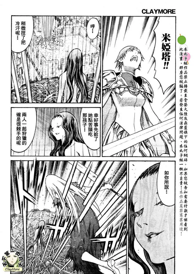 第77话 第10页
