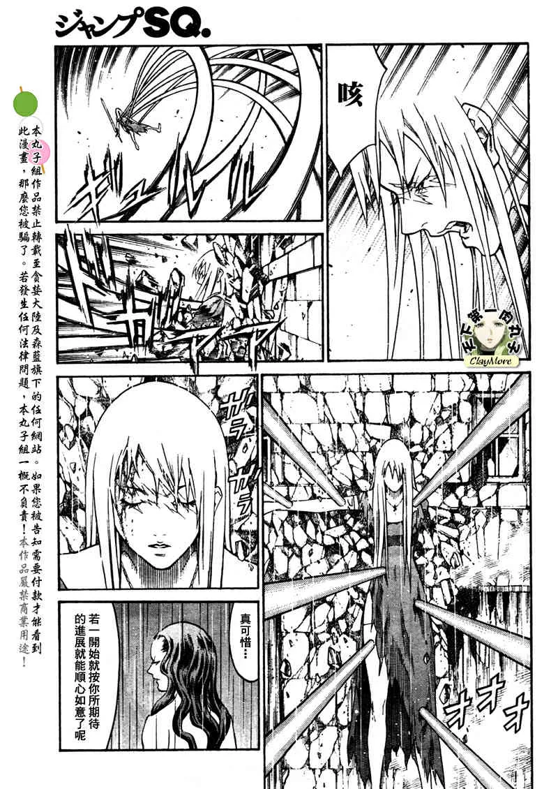 第77话 第11页