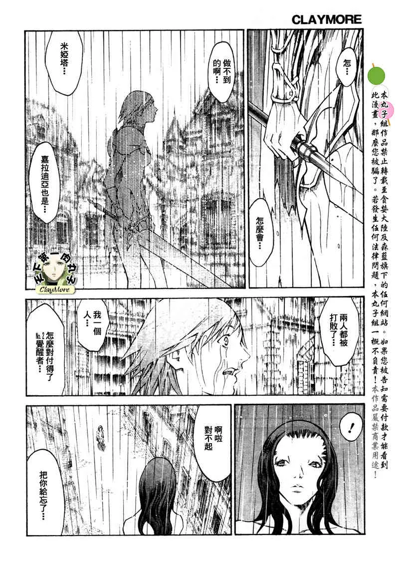 第77话 第12页