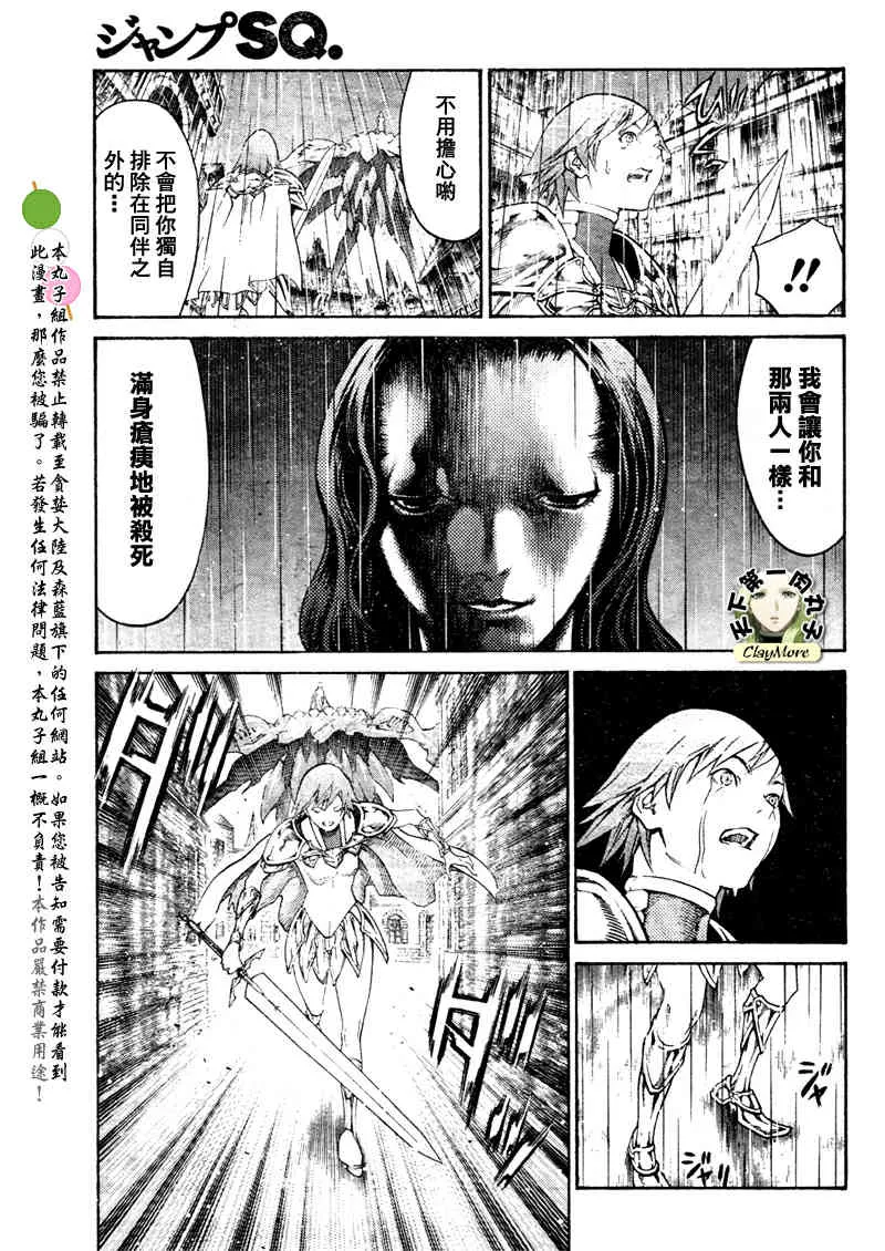 第77话 第13页