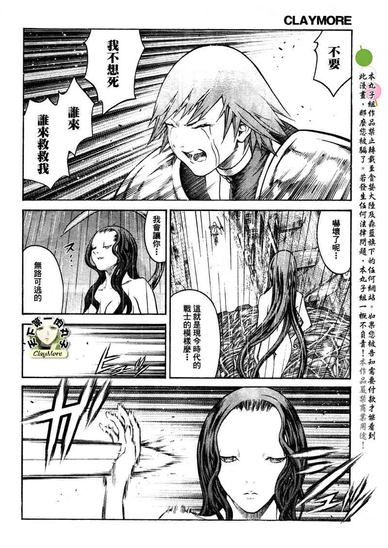 第77话 第14页