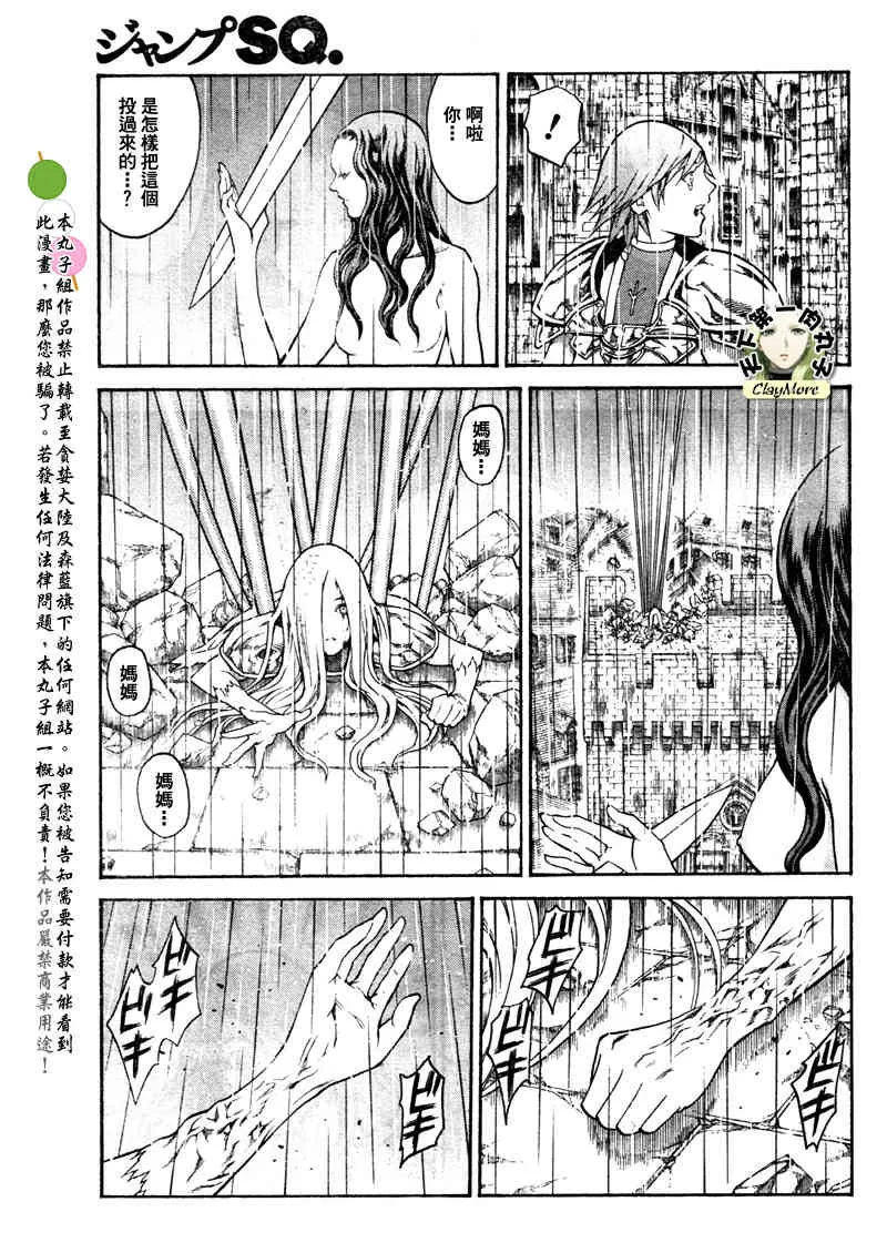 第77话 第15页