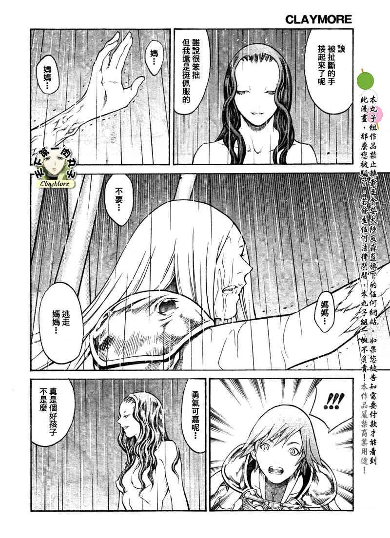 第77话 第16页