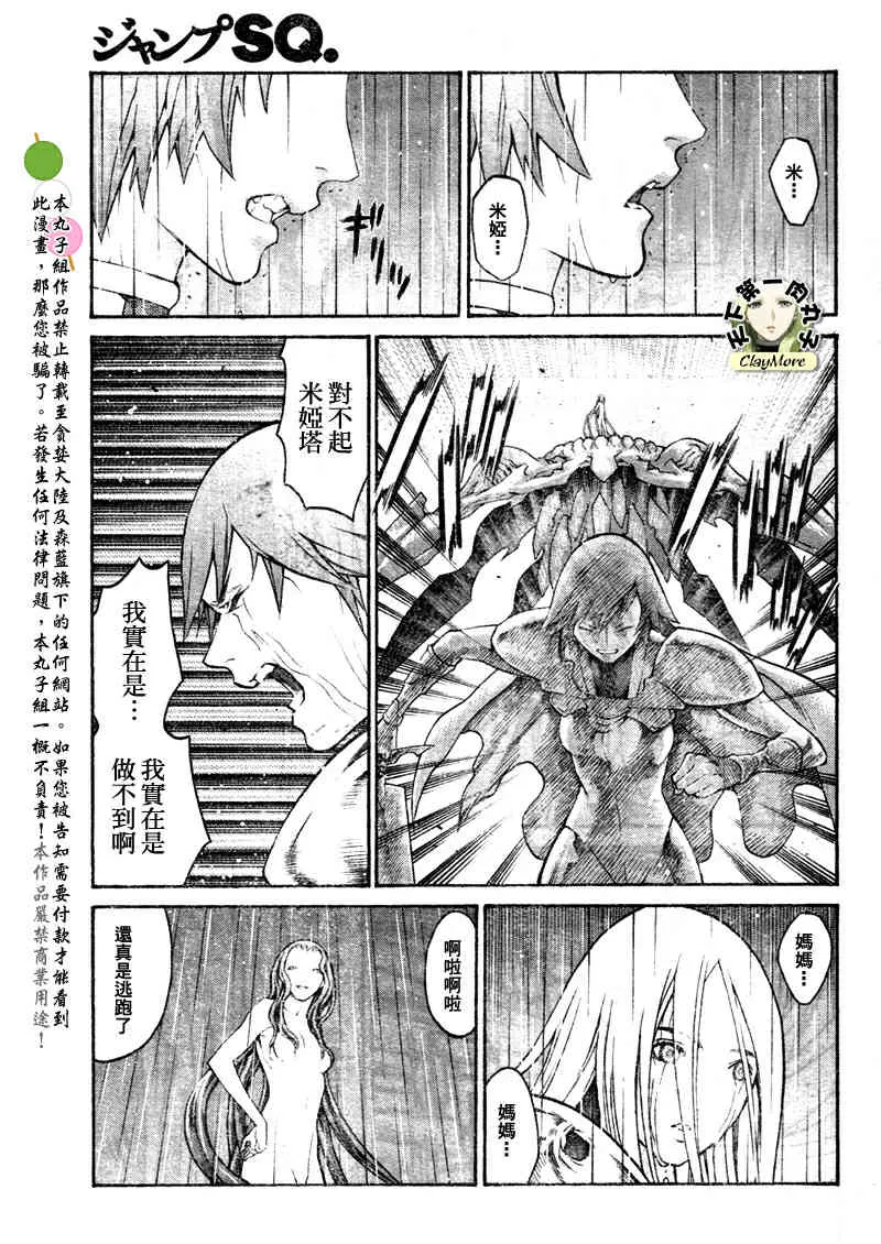 第77话 第17页